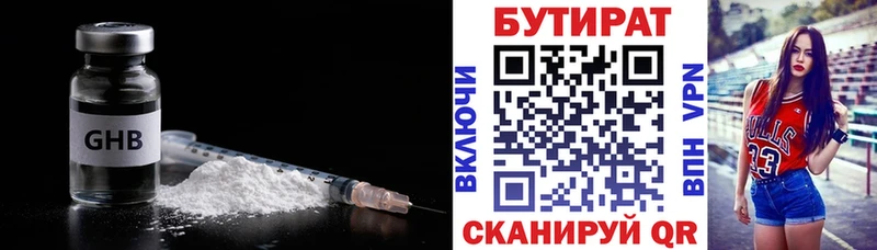 Бутират оксана  Купить закладки  Суздаль 