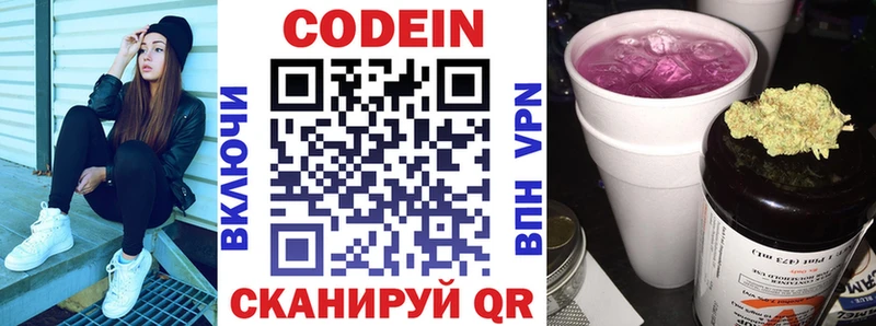 Купить  Суздаль  Codein напиток Lean (лин) 