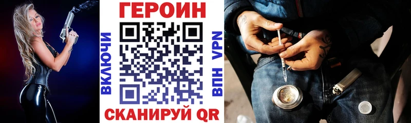 Героин хмурый Купить закладки Суздаль